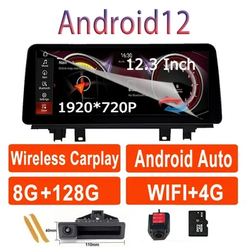 12,3-Inčni 1920*720 P Carplay GPS Navigaciju Tracker Mediji Android 12 Za BMW X1 F48 X2 F49 2018-2020 EVO Sustav
