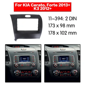 Dvostruka ploča Din Za KIA Cerato Forte K3 (Lijevi kotač) Radio DVD Stereo Panel Kontrolna Ploča Montaža Završiti gornje strane dobro 11-394
