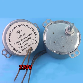 Električni ventilator za Sinkroni motor TDY 50 ac качающейся glava 4 W Motor sa stalnim magnetom 250 v 50/60 Hz 4 W