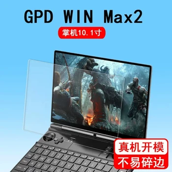 Zaštitni sloj od Kaljenog stakla Premium anti-glare, Mat, s нанопокрытием, Fleksibilna Folija Za ekran GPD Win Max 2 10.1